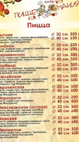 Kafe Pitstsemaniya menu