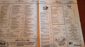 Pub Churchill menu