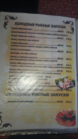Izumrud menu