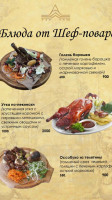 Гостинично развлекательный комплекс Тау Таш food