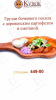 Schastlivyy Kuzyuk food