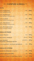 Slavianovskiy Istok menu