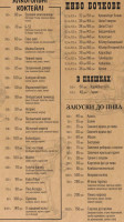 Public menu