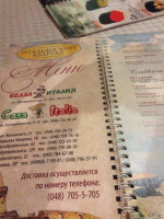 Italyanskiy Kvartal menu