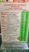 Pitseriya Karavan menu