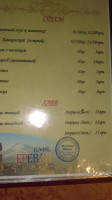 Erevan menu