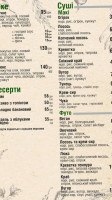 Ресторан Rozmaryn menu