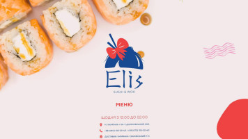 Sushi Elis Суши Элис menu