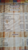 Pylypetska чарда menu
