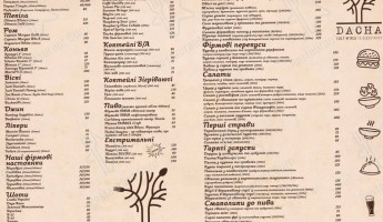 Khrushchevka menu
