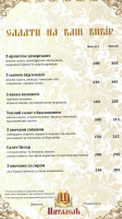 Tsargrad menu