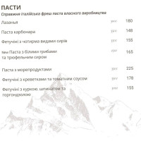 Dioscuri menu