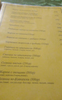 Мирэль menu