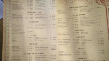 Kafe Hruzynsʹkoyi Kukhni Stumari menu