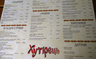 Khutiretsʹ menu
