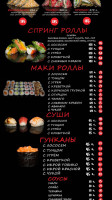 Hype Sushi menu