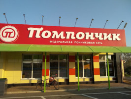 Pomponchik Cafe outside