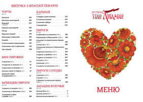 Pan Otaman menu