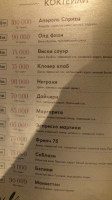 Gastro- Chekhov menu