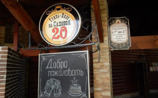 Gril'-pivo Na Sadovoy, 20 food