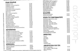 H Aπάντηση menu