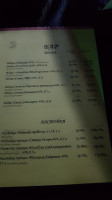 Кафе клуб «Славянка» menu