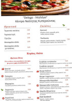 Ντελόγο Delogo food