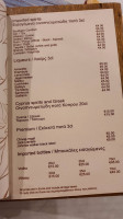En Yevo Tavernaki menu