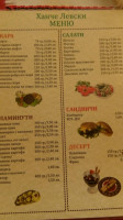 Ханче Левски menu