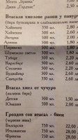 Kalenata Pivnitsa menu