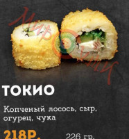 Mir Sushi food