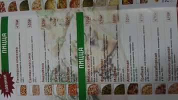 Mariolla Pizza menu