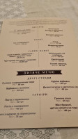 Ресторан Микуличин Klen Mykulychyn menu