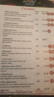 Корчма Майстерня Страв menu