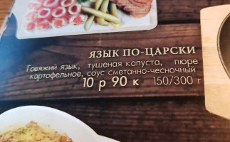 Diskaveri Semeynyy Restoran food