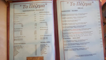 Pezema Tavern menu