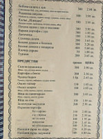 Tavern Ilinden menu