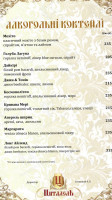 Tsargrad menu