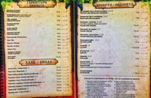 Механа “Хайдути” гр Самоков menu