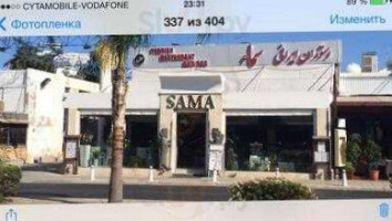 Sama Persian food