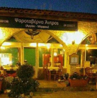 Vokolida Antros Fish Tavern outside