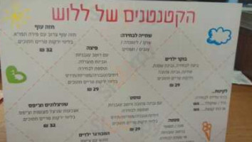 קפה ללוש menu