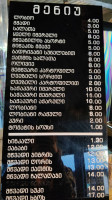 Salobie menu