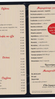 Volakas menu