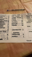 Δίχαλο Ταβέρνα menu