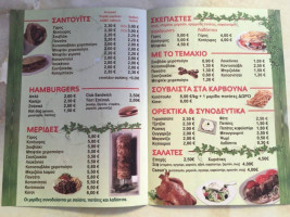 Tassos Maria menu