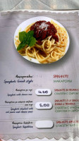 Taverna Ilias menu