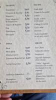 Taverna Yialos, Corfu menu
