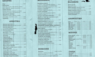 Estia menu