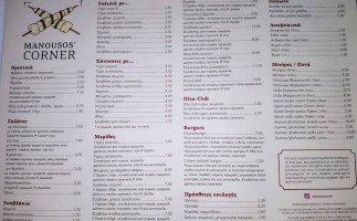 Manousos' Corner menu